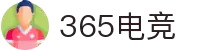 365电竞 - 体育电竞世界,乐享每一刻